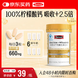 Swisse斯维诗 迷你钙维生素D片 柠檬酸钙好吸收 孕妇中老年人适用 90粒