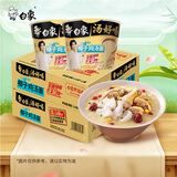 白象 方便面 汤好喝椰子鸡汤面110g*12桶泡面整箱装 夜宵速食
