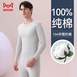 猫人【100%棉】男士秋衣秋裤套装男纯棉保暖内衣男棉毛衫打底内衣套装