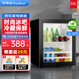 荣事达（Royalstar）冰吧冰箱家用客厅恒温保鲜冷藏柜茶叶饮料立式冷柜办公室酒店留样冰柜迷你嵌入式复古冰吧小型酒柜 50L【全冷藏+白光灯】一级能效