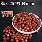 钢珠6mm弹弓弹丸8荤米9耄米泥丸弹珠实心高精密钢球复合弹弓专用小五金件 弹弓泥丸8-9mm【约1000颗】