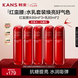 韩束红蛮腰水乳80ml套装 抗皱紧致补水保湿护肤品套装化妆品七夕礼物