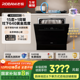 老板（Robam）【灶下15套大容量】盐系G1mini全场景嵌入式洗碗机变频紫外消毒独立烘干640黄金高度W64B33D Max