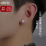 奥斯坦汀（outstanding）莫桑钻D色925银耳钉男士石奢侈高级感痞帅情人节新年送男女友礼物 莫桑石银耳钉单只 【一克拉】/赠GRA证书