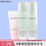 美肤宝（MEIFUBAO）补水套装水份源补水保湿不油腻平衡改善毛孔清爽化妆品礼盒正 3件套（洁面+水+乳）