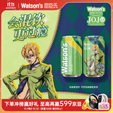 屈臣氏（Watsons）苏打水香草味低糖0脂低卡气泡水饮料聚会调酒330mL*24罐
