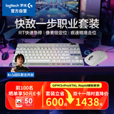 罗技快敌一步职业套装 GPW3无线游戏鼠标+ PROXTKLRAPID RT快银磁轴电竞键盘瓦罗兰特 白色