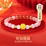 中国黄金莲花黄金手链女足金和田玉手串纪念日礼物送女友老婆妈妈生日实用 京速达-足金莲花玉髓渐变珠手串