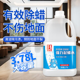 保赐利起蜡水木地板起蜡水瓷砖洗蜡水工业家政专用强力去底板蜡除蜡清洁