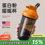 cica摇摇杯蛋白粉健身运动水杯男女士tritan塑料搅拌水杯子夏季耐高温 （进口Tritan+升级加厚）橙色 630ml