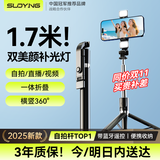 索盈【1.7米丨带双灯】自拍杆三脚架手机支架落地神器360度旋转防抖三轴云台便携式旅游直播支架桌面拍