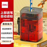 得力（deli）自动进笔卷笔刀 竖式进笔削笔器 自动排断芯学生转笔刀削笔刀 儿童学生文具考试生日开学礼物红