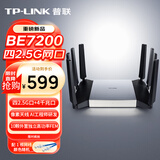 普联（TP-LINK）BE7200 WiFi7千兆双频无线路由器 7200M游戏加速 家用穿墙 四2.5G网口 独立FEM 信号增强 7DR7290