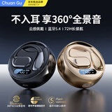 传古【2025新款丨狂甩不掉】骨传导概念蓝牙耳机开放挂耳式不入耳真无线运动跑步骑行通话降噪超长续航