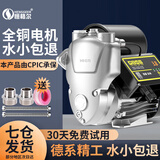 恒格尔增压泵家用自吸泵热水器自来水全屋管道加压泵全自动抽水泵 680W（数显防冻/缺水保护）