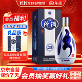 汾酒 青花20 清香型白酒 53度 500ml 单瓶装 送礼宴请