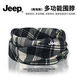 JEEP围脖帽子男士冬季防寒两用围巾骑行脖子防风面罩女士保暖护颈脖套 浅黑格纹【柔软亲肤】 极速发货丨吉普正品