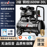 奥突斯空压机低音无油小型220v木工喷漆专用磅工业高压打气泵空气压缩机 2级铜线1600W-30L【黑金刚】
