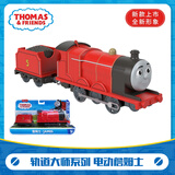 托马斯&朋友 （THOMAS&FRIENDS）小火车电动高登詹姆士培西轨道大师收藏款男孩玩具车儿童生日礼物 【电动-3节车厢】 詹姆士