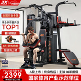 军霞（JUNXIA）综合训练器健身器材多功能一体机力量站健身器材家用健身房组合器 经典热卖款/力量训练/不含单车