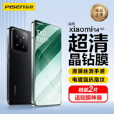 品胜适用小米14钢化膜 xiaomi14手机膜全屏高清不挡屏防摔耐磨抗指纹手机保护前膜贴膜 2片装