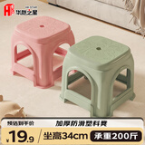 华恺之星加厚塑料凳子家用客厅椅子板凳浴室矮凳换鞋凳茶几小凳子YK067绿