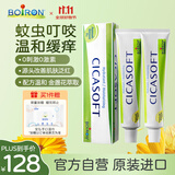 boiron宝弘金盏花止痒膏30g*2支 法国进口夏季儿童蚊虫叮咬温和缓痒