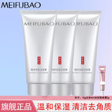 美肤宝（MEIFUBAO）洗面奶氨基酸洁面乳温和清洁保湿洁面乳膏男女正不紧绷学生 【囤货装】精萃亮肤洁面膏75g*3