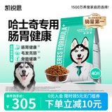 凯锐思 哈士奇狗粮 成犬幼犬专用大型犬营养补钙3-12个月 【肠胃健康】哈士奇羊奶味40斤