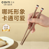 玉米（CORN）儿童筷子小学生专用3岁6岁以上木质家用吃饭食品级哪吒可爱