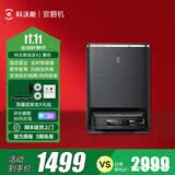 科沃斯（ECOVACS）科沃斯【官翻机】X2PRO扫地机器人智能家用扫拖一体全自动集尘热水洗抹布X2 X2Pro-B级黑-全能基站 X2深空灰 水箱基站版