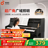 孩视宝全光谱落地灯客厅床头卧室沙发阅读护眼灯家用学习钢琴灯FH709A