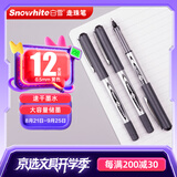 白雪（snowhite）直液式走珠笔签字笔商务中性笔学生黑笔水笔子弹头水笔 黑色12支/盒PVR-155