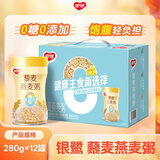 银鹭藜麦燕麦粥280g*12罐礼盒低脂健康粗粮燕麦粥代餐 