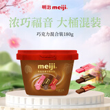 明治meiji 巧克力混合装 180g 桶装 休闲零食 分享装 生日礼物 送女友
