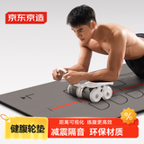 京东京造 健腹轮专用垫跪垫腹肌轮专用体位垫健身垫子防滑健腹轮加厚垫