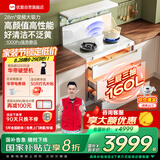 优盟（UM）集成灶一体式 家用变频大吸力白色集成灶一体灶侧吸式油烟机环保灶套装自动清洗 国家补贴JJZT-Q3B