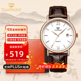 天王（TIAN WANG）手表女士石英表休闲百搭皮带情侣对表防水品牌腕表生日礼物送女友 【男表】玫瑰金棕带3874