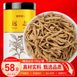 修年堂 远志100g 精选抽芯率高远志茶 远志搭配菖蒲茶益智仁中药材原料