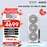 蓝宝石（Sapphire）AMD RADEON RX 7900 XTX/9070/XT 系列 deepseek AI人工智能渲染 黑神话悟空台式机电竞游戏显卡 RX 7900 XT 20G 极地版