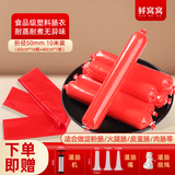 鲜窝窝 塑料肠衣食品级灌香肠 家用火腿肠淀粉肠松花蛋肠皮蛋肠儿童肠衣