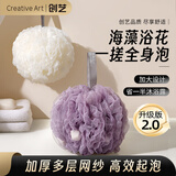 Creative art沐浴球超大号浴花【2只】男女士起泡网洗浴搓澡球神器不散花白紫