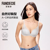 芬狄诗（fandecie）【贴贴杯】内衣女小胸不空杯微聚拢无钢圈舒适收副乳文胸FBW0042 经典款-灰绿色GYG 75B