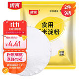 银京 食用玉米淀粉500g 袋装烘焙原料烹调勾芡粟粉鹰粟粉生粉蛋糕原料