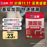 立邦 水不漏堵漏涂料 快干水泥堵漏灵 卫生间堵漏宝 速凝型胶泥 2kg