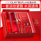 玉兰油（OLAY）大红瓶水乳液保湿抗皱紧致抗衰老护肤品套装七夕情人节礼物送女友