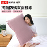 金号A类纯棉抗菌枕巾全棉柔软枕头巾1条  纱布+毛圈  双面可用