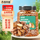 百历坚 罐装开口松子500g 坚果炒货特产东北红松子每日坚果年货送礼