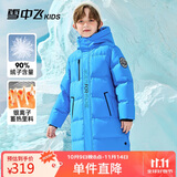 雪中飞【蓄热】童装儿童羽绒服男童女童纯色中大童拼接羽绒服浅蓝160cm