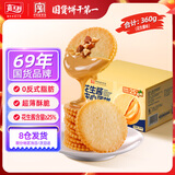 嘉士利花生酱夹心薄脆饼干360g 网红小吃办公室休闲零食品礼盒团购送礼